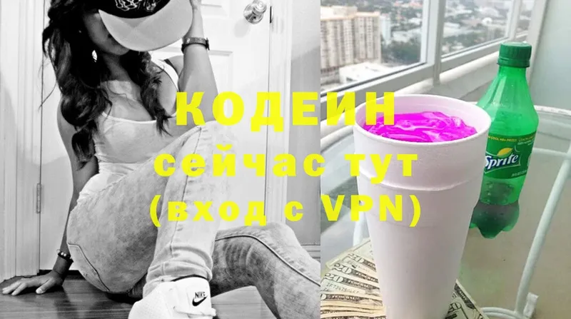 Кодеиновый сироп Lean Purple Drank  как найти наркотики  Ипатово 