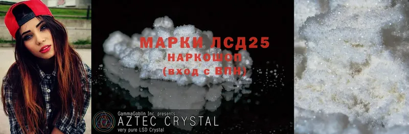 Лсд 25 экстази ecstasy Ипатово